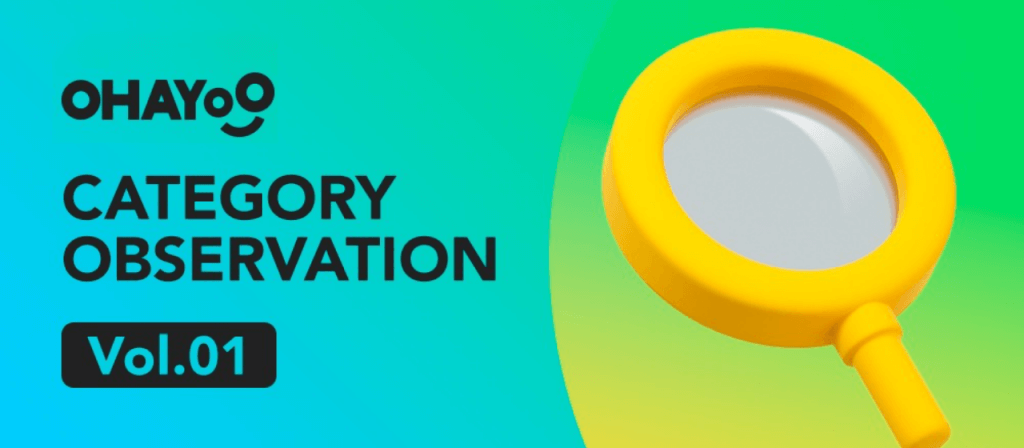 Category Observation – What Should We Do During the Business Simulation Game Boom?